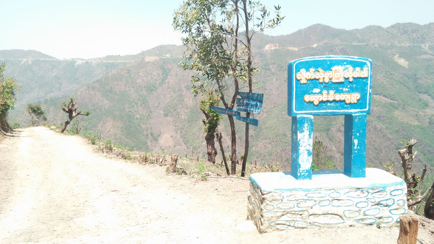 The signboard of Suangpi village, Tedim township (Photo: Facebook/VoC)