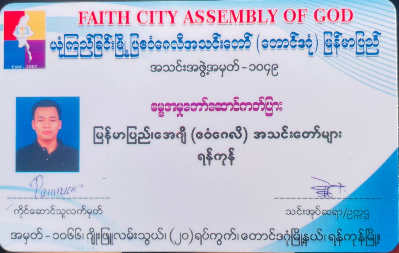 An identify card of the Christian ministry worker (Photo: Facebook/Khonumthung Burmese)