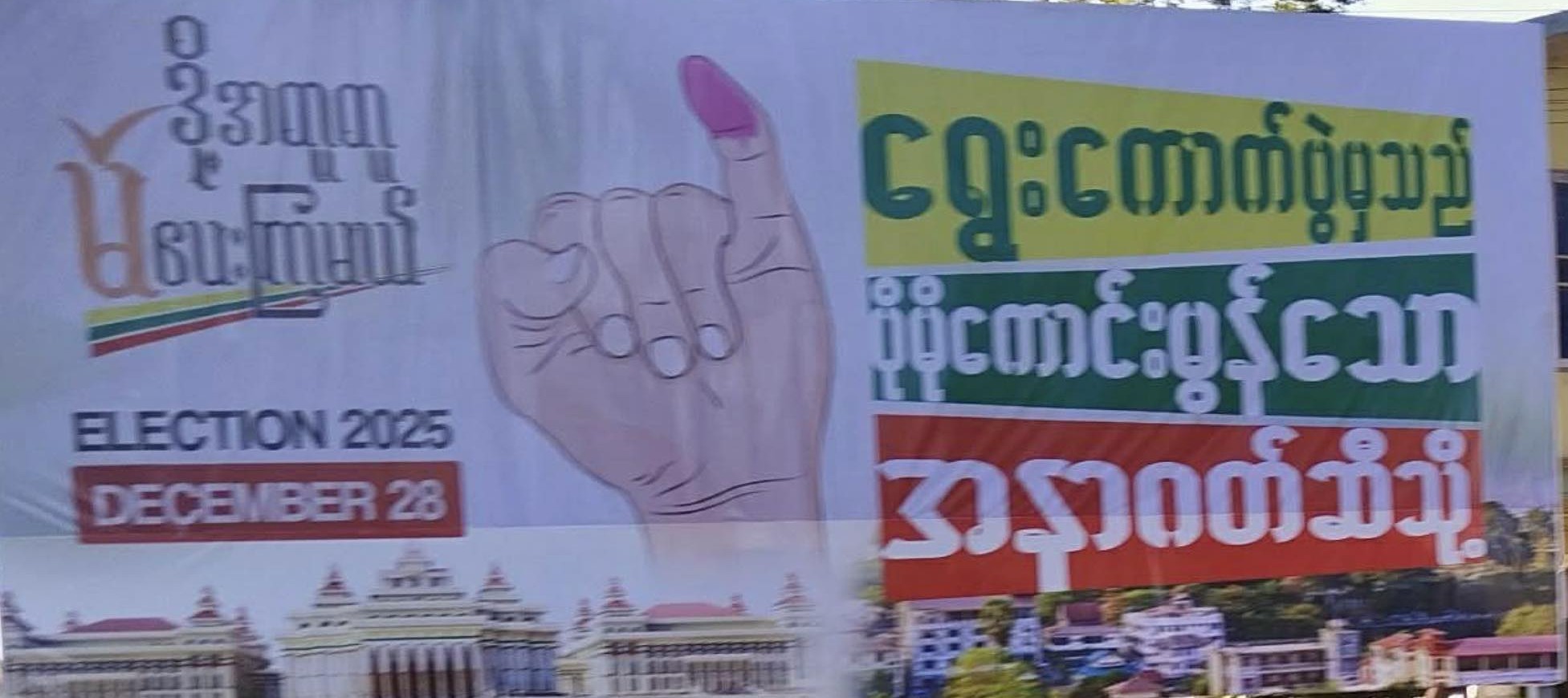 One of the election campaign posters in Kalay town, Sagaing Region (Photo: Facebook/Chin World)