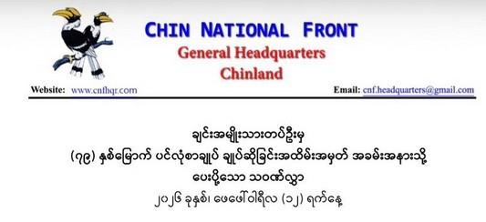 CNF logo (Photo:Facebook/Chin National Front)