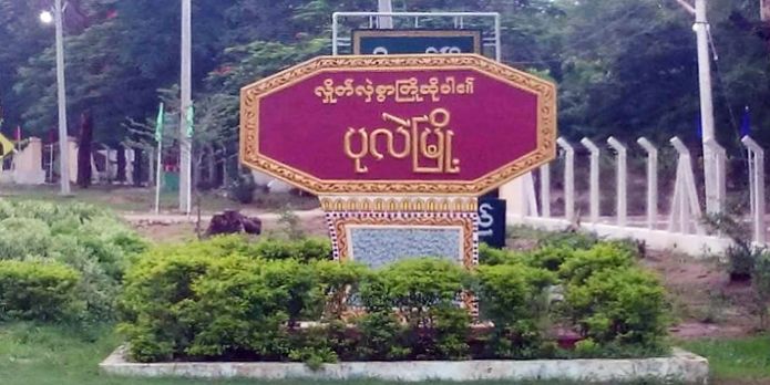 The signboard of Pale town, Sagaing Region (Photo: Facebook/Voice of Myanmar)