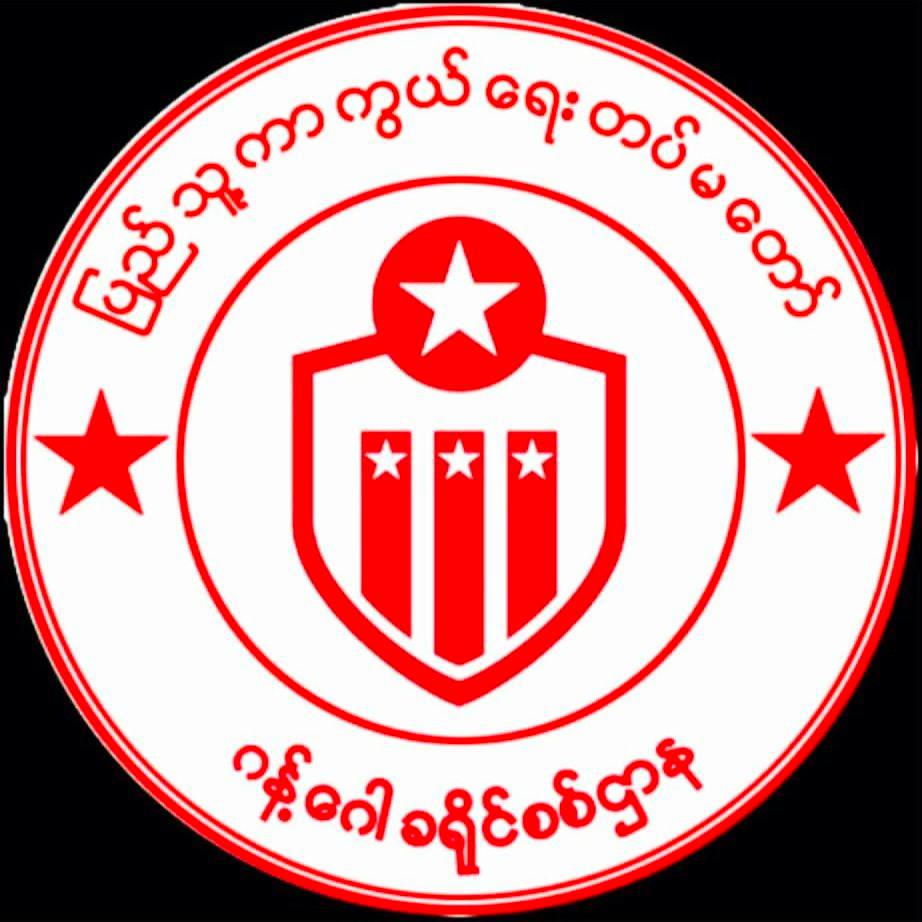 The logo of the Gangaw District Public Defence Force (Photo: Facebook/https://www.facebook.com/profile.php?id=61563422297254)