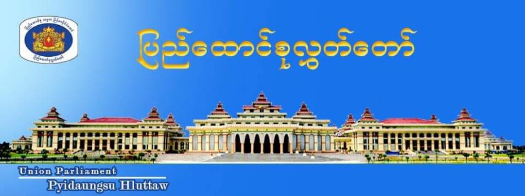 The logo of CRPH (Photo: Facebook/CRPH)