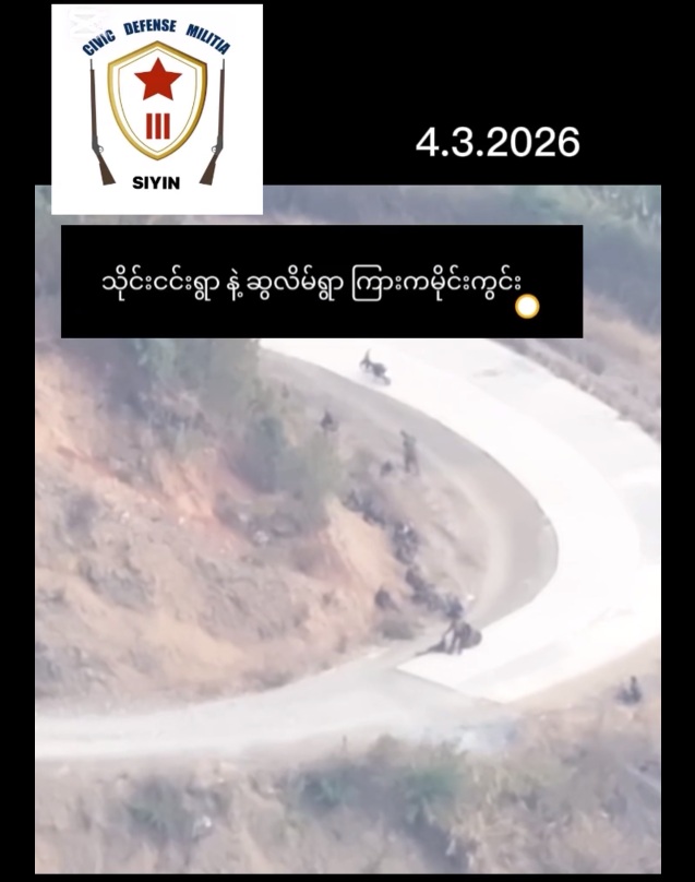 A photo showing SSPC soldiers on the main road near Taingen village, Tedim township where mine explosion took place (Photo: Facebook/VoC)