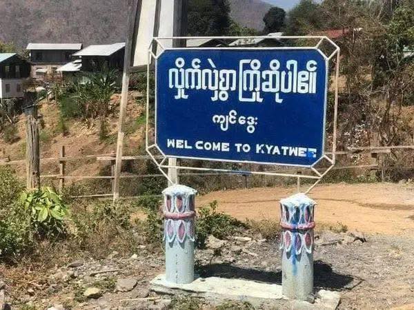Kyindwe town, Kanpetlet township, Chin State (Old photo: Facebook/The Surbung Times)
