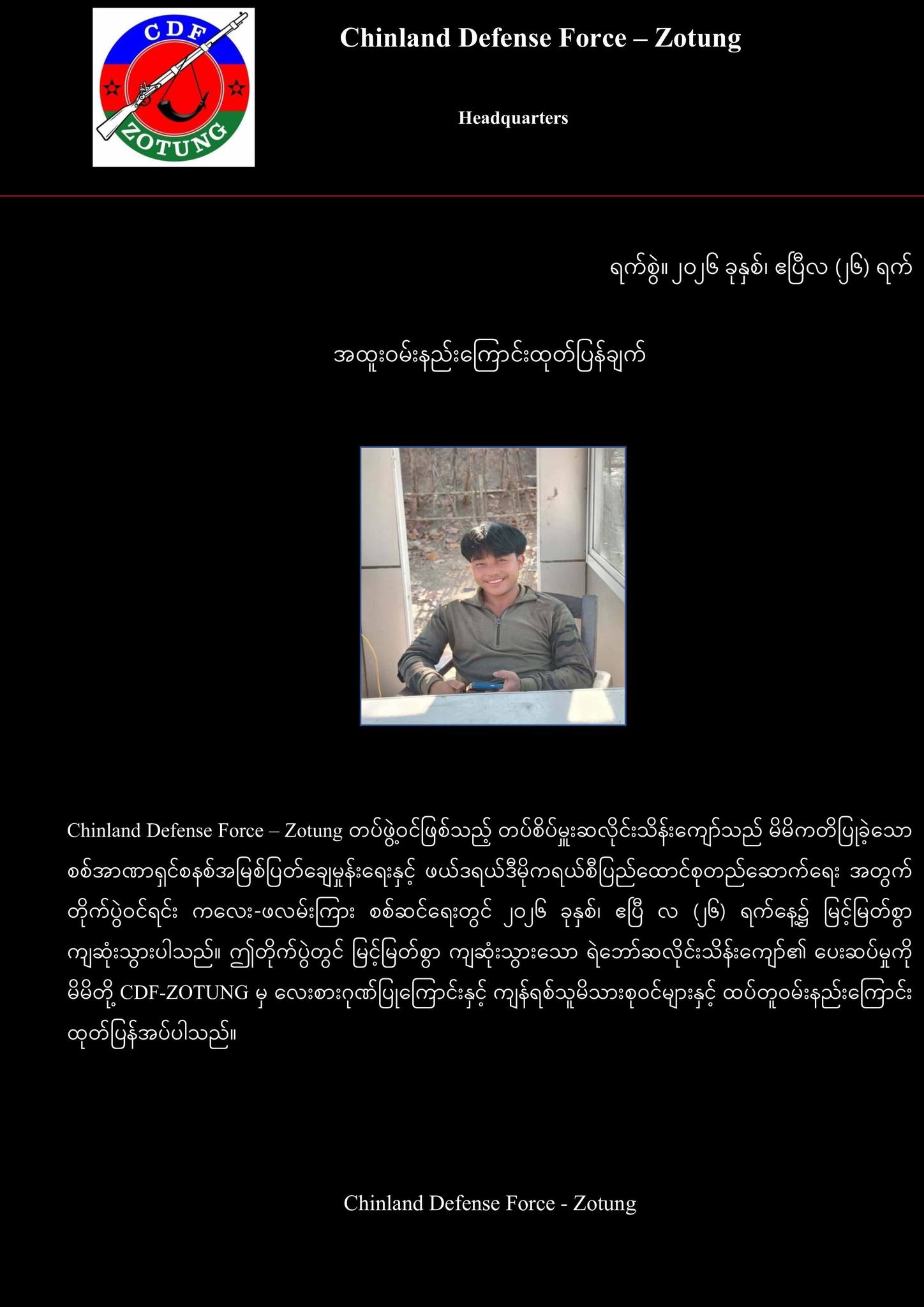 Salai Thein Kyaw (Photo: Facebook/Chinland Defence Force - Zotung)