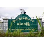 An old signboard of Thantlang town (Photo: Facebook/Chinland Channel)